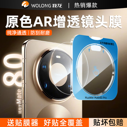 【一盖秒提不顶壳】镜头膜