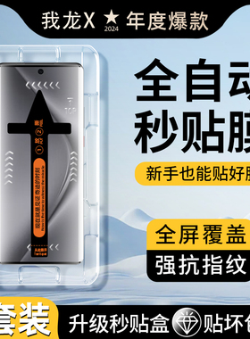 秒贴无尘仓我龙适用华为pura70ultra钢化膜pura80pro手机膜p60art新款华p70全屏p50pro保护贴膜p40pro的p30p