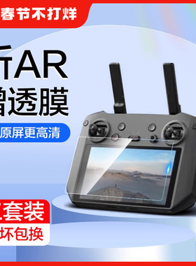 我龙适用大疆Air3s屏幕钢化膜mini5pro运动相机膜御3mini4pro常规前后屏RCpro2全屏flip摄像机RC2保护4T3贴膜