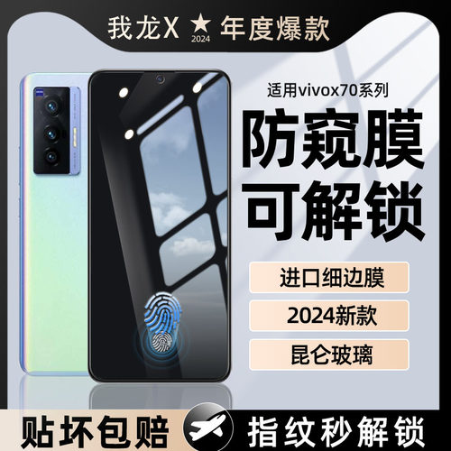 100%指纹秒解锁丨防窥昆仑玻璃