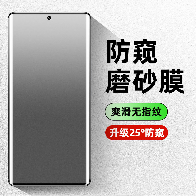 【热销中】适用小米系列磨砂防窥