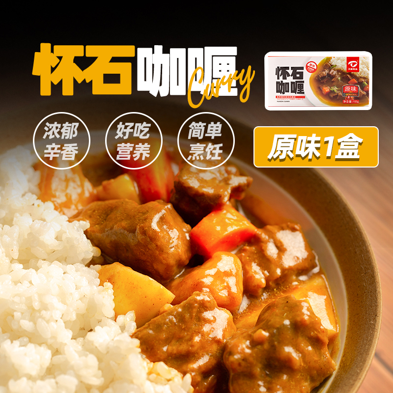 天鹏中式咖喱块100g咖喱拌饭酱家用速食原味咖喱黄咖喱怀石咖喱块