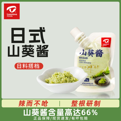 天鹏30g大连寿司料理冷冻生鲜