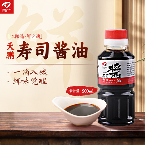 怀石三文鱼刺身200ml寿司酱油