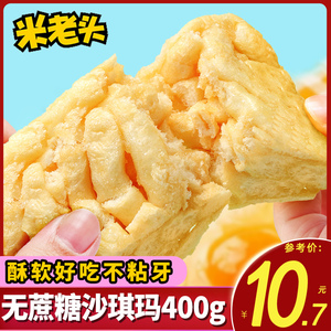 米老头沙琪玛软糯0无蔗糖黑糖苦荞早点心早餐营养零食大全旗舰店