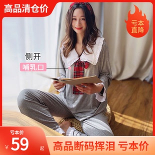 莫代尔孕妇装 哺乳睡衣产后喂奶衣服套装 月子服春夏款 高品清仓