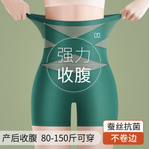 蚕丝裆平角塑身裤高腰提臀收腹