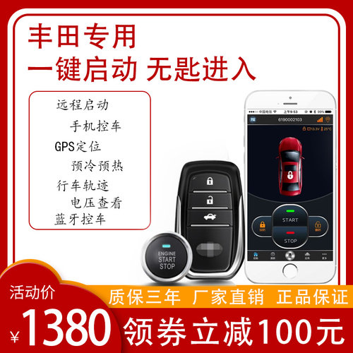车微云无钥匙进入专车专用
