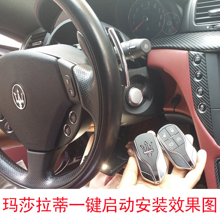 车微云一键启动无钥匙进入
