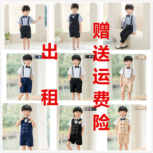 出租男童礼服幼儿园主持钢琴演出服小男孩朗诵表演六一儿童合唱服