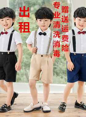 出租男童背带裤套装夏季中小童幼儿园演出钢琴主持活动西装礼服