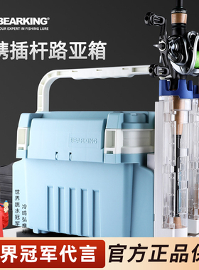 熊王BEARKING路亚钓箱立杆器矶钓海钓多功能钓鱼箱鱼箱可坐小钓箱