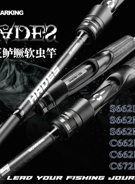 BEARKING HADES 虫竿轻量碳纤维手柄 30T高韧性碳布鲈钓路亚竿