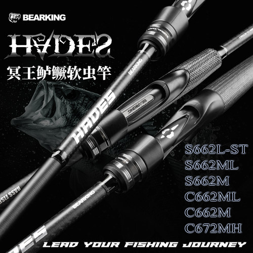 BEARKINGHADES路亚竿鲈钓虫竿