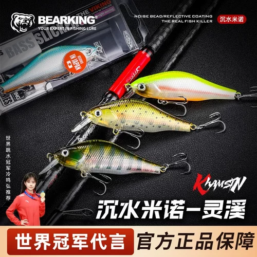 熊王A29远投沉水米诺70mm8.6g路亚饵带舌板假饵硬饵噪音诱饵
