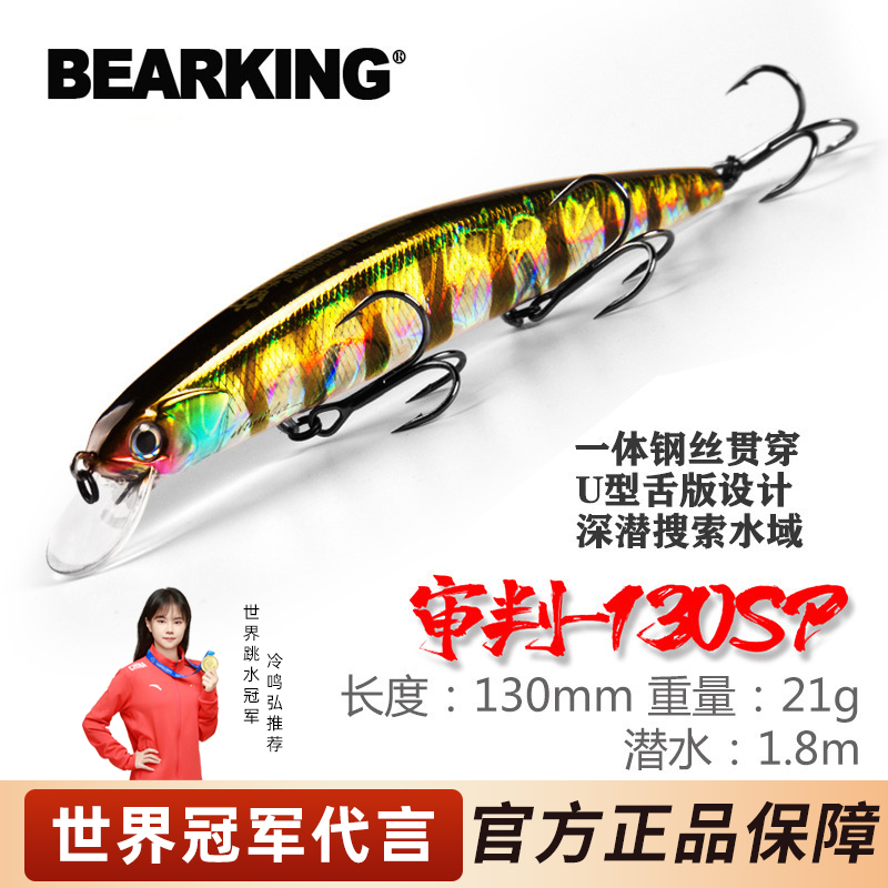 熊王路亚审判浮水21g13cm野钓