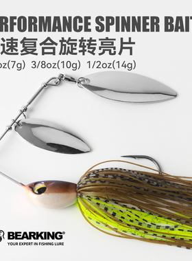 BEARKING熊王高速旋转亮片路亚饵翘嘴专用仿生饵钓鱼假饵