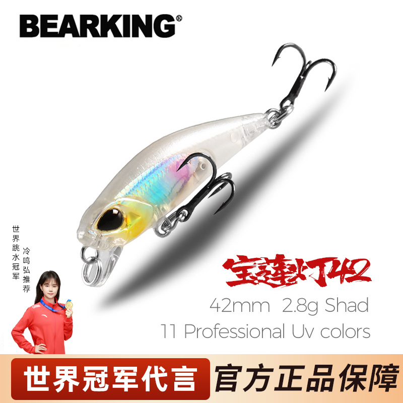 熊王路亚饵花影小型淡水溪流白条