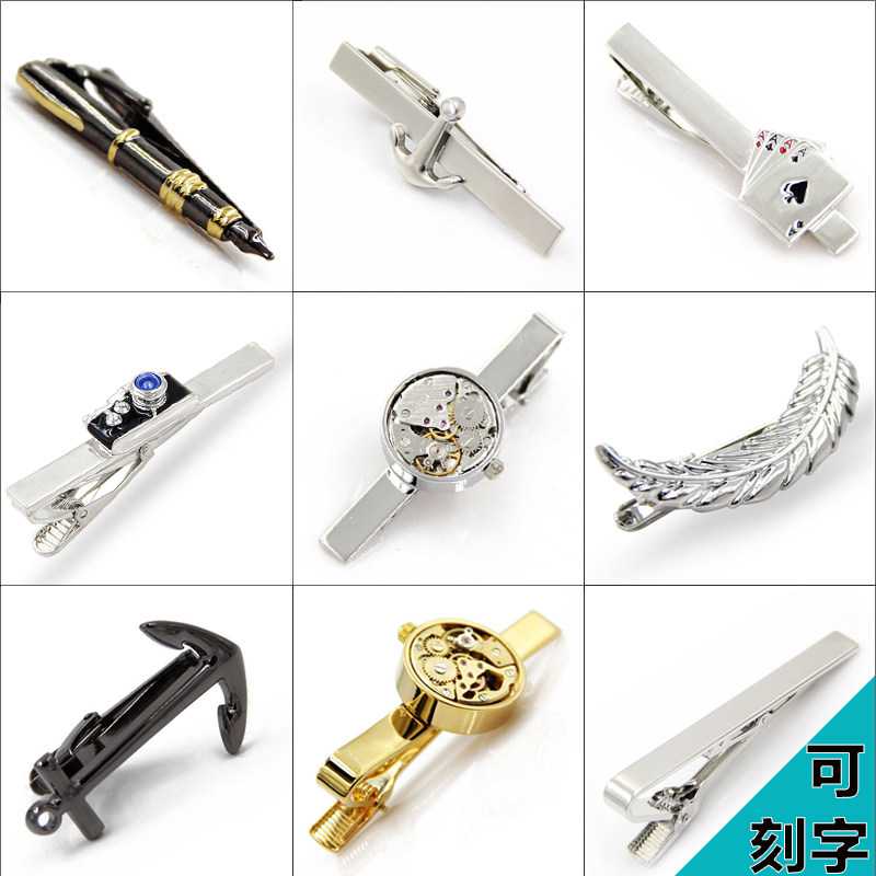 领带夹刻字男士定制商务高档韩版简约正装女职业保安男07优雅女士