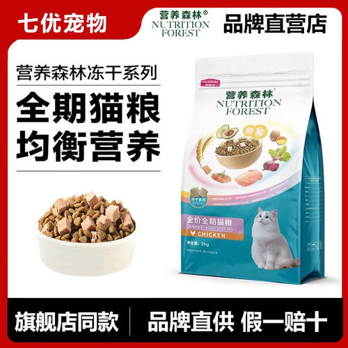 乖宝全阶段山东鸡肉冻干双拼