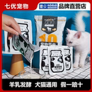 蒙贝宠物酸奶内蒙古羊奶猫咪狗狗零食营养奶酪冻干喝 益生菌专用