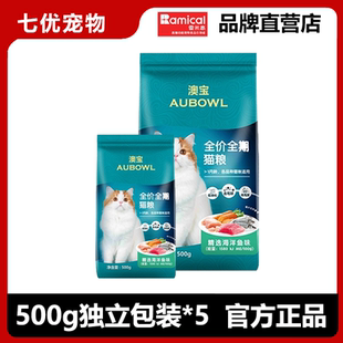 雷米高澳宝猫粮成猫幼猫增肥营养包邮小包装海洋鱼英短蓝猫500g