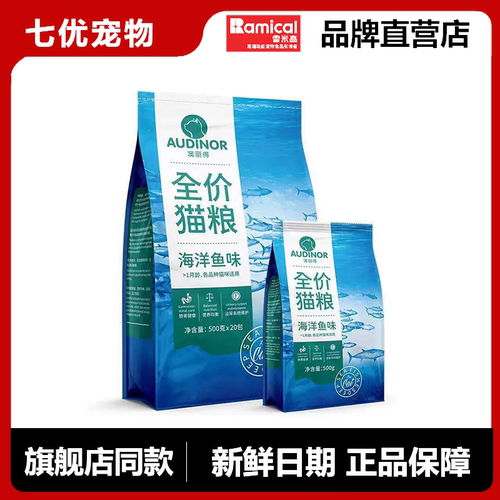 全价整袋小包通用型猫粮雷米高