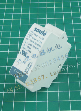 进口 正品 SOULE NEUTRE TVSS N-PE 电源 防雷器芯 雷击 保护器芯