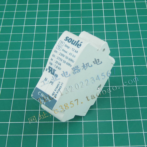 进口 正品 SOULE NEUTRE TVSS N-PE 电源 防雷器芯 雷击 保护器芯