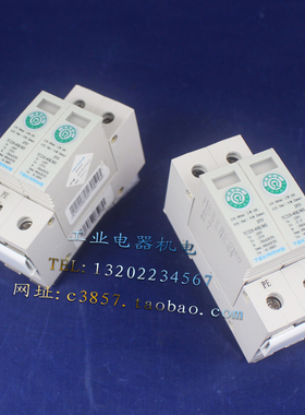 正品 TEKARMS 铁创 TC220-40K/MS 2P 浪涌保护器 275V 40KA防雷器