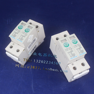 正品 TEKARMS 铁创 TC220-40K/MS 2P 浪涌保护器 275V 40KA防雷器