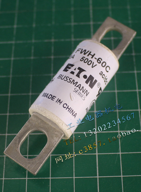 进口 正品 BUSSMANN FWH-60C 熔断器 500VAC/DC 60A 速溶保险管