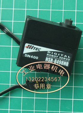 进口 正品 Hitech HSR-8498HB 数字舵机