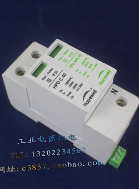 全新 华炜 HPD C 40 交流防雷器 1P+N 电源防雷器 385V 20-40KA