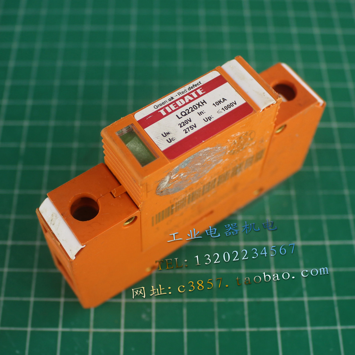 正品 铁大 100C220XH1112003 1P 防雷器 避雷器 275V 10KA