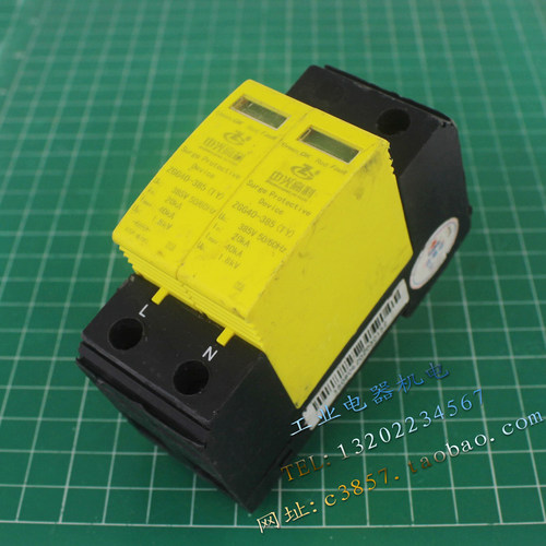 正品 中光高科 ZGG40-385 （TY） 浪涌保护器 防雷器 避雷器 2P