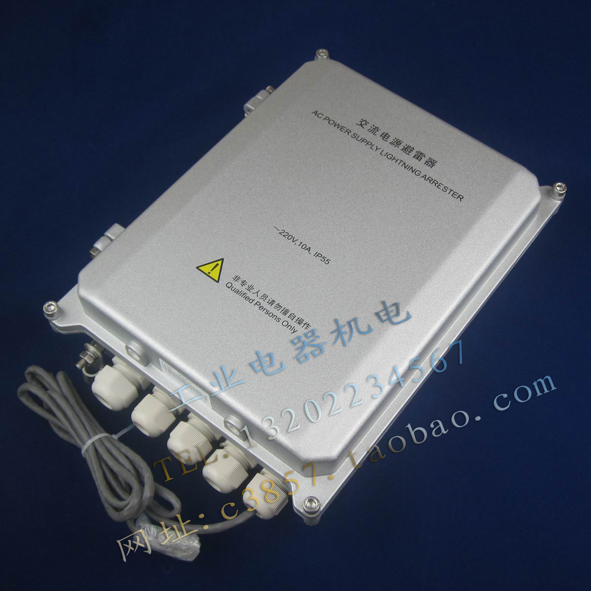 进口 正品 QC003  220V 10A IP55  交流电源避雷器  防雷箱