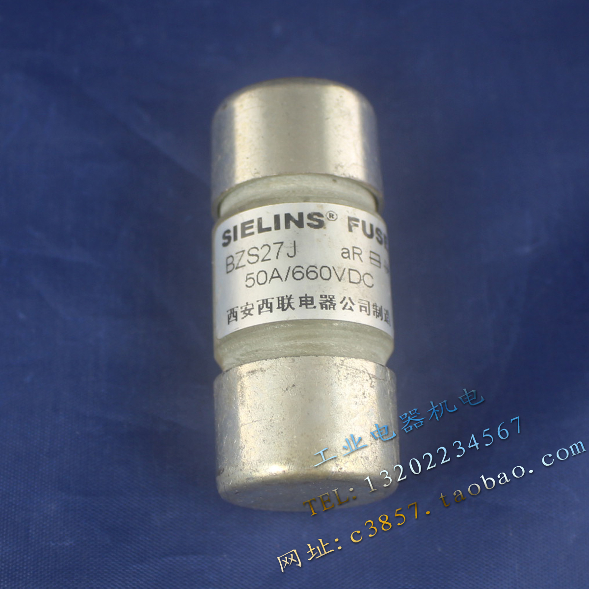 正品 SIELINS 西安西联 BZS27J 50A 直流保险管 熔断器 660VDC