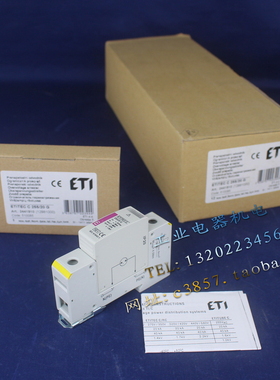 正品德国进口 ETITEC C 255/20G 防雷器 1P 255V 40KA 浪涌保护器
