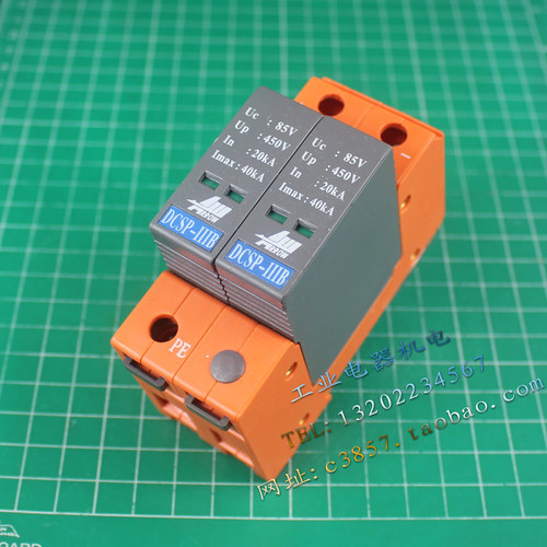 正品爱劳 DCSP-IIIB-40-48 2P 直流防雷器 85V DC 20-40KA 避雷器