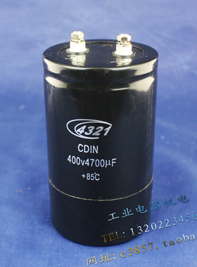 全新 正品 4321 CDIN 400V 4700UF 电解电容 76*130 高压变频专用