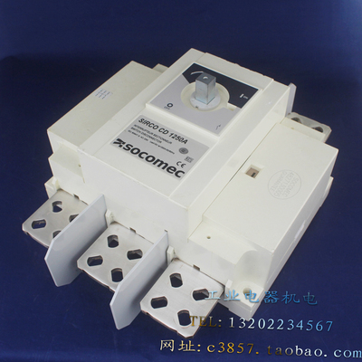 法国 进口 正品 SOCOMEC SIRCO CD 1250A 3P负荷隔离开关转换开关