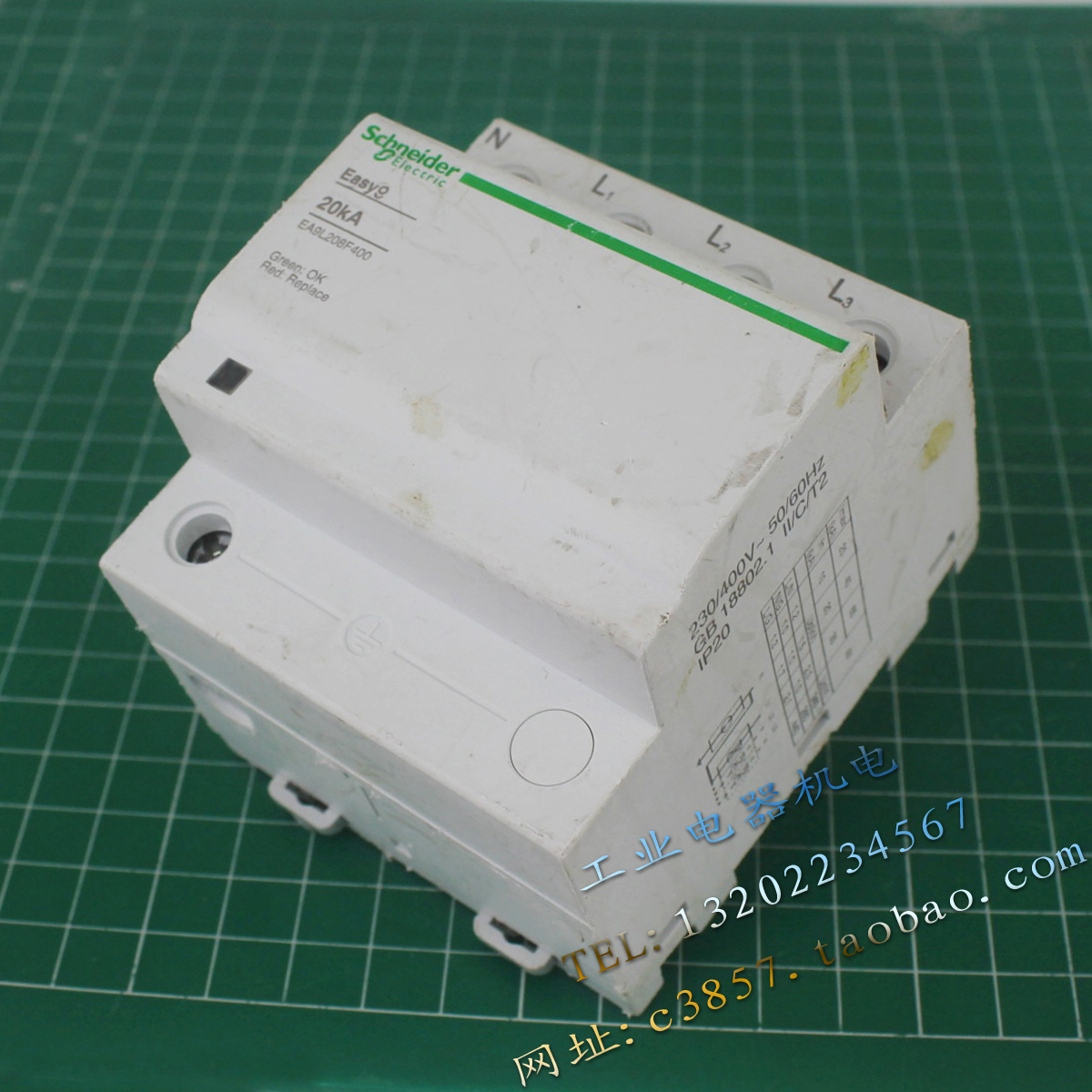 施耐德 Easy9 EA9L208F400 浪涌保护 三相防雷器 3+NPE 20KA