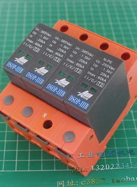全新 正品 爱劳 DSOP-IIIB-60 三相电源防雷器 3P+N 385V 20-60KA