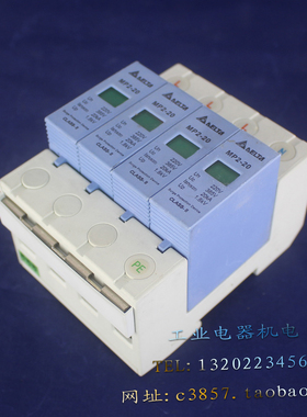正品 台达 MP2-20 三相防雷器 4P 浪涌保护器 385V 20-40KA