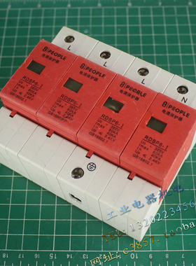 正品 PEOPLE RDSP6-I 三相防雷器 80KA 385V 避雷器 4P