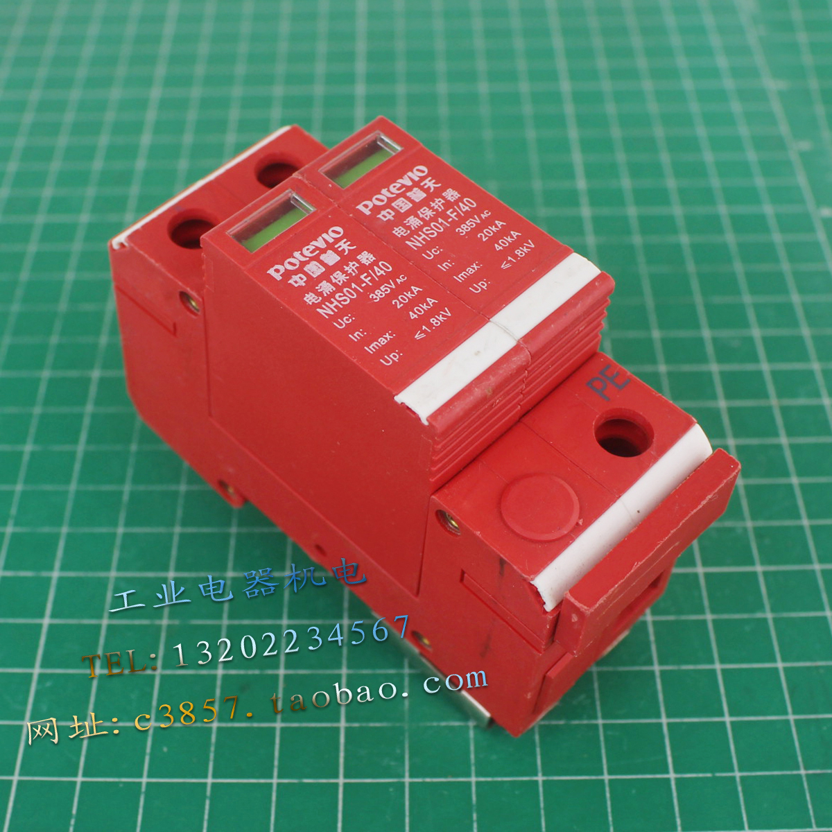 正品 普天 NHS01-F/40 单相防雷器 2P 385V 20-40KA 浪涌保护器