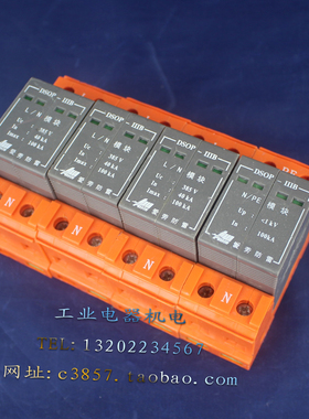 正品 爱劳 DSOP-IIIB 3P+N 三相电源防雷器 385V 40-100KA 避雷器