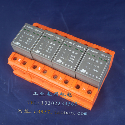 正品 爱劳 DSOP-IIIB 3P+N 三相电源防雷器 385V 40-100KA 避雷器