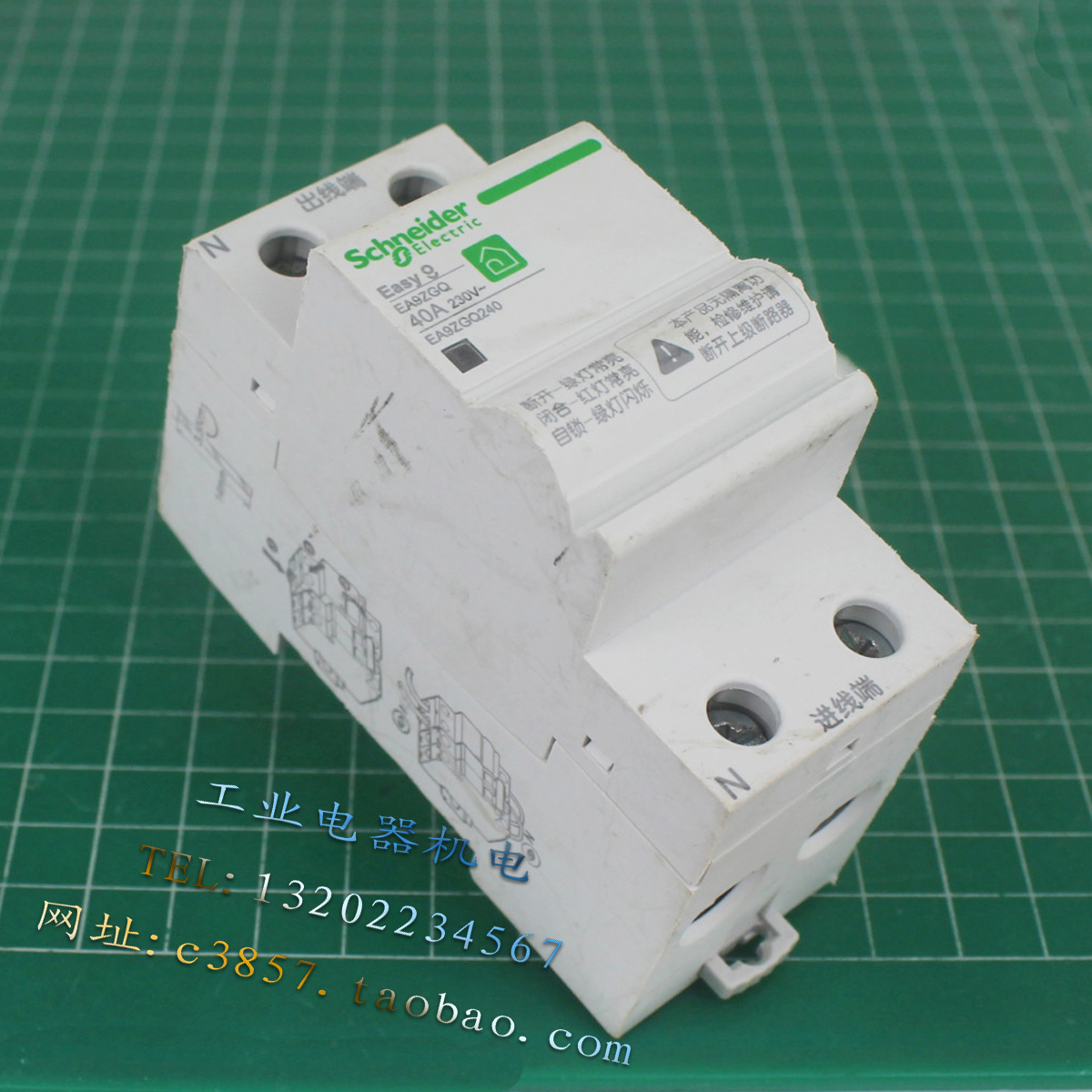 正品 施耐德 Easy9 EA9ZGQ240 EA9ZGQ 自恢复过欠压保护器 2P 40A